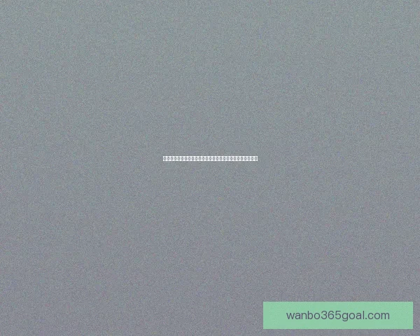 世界杯竞猜预测：全面分析各队实力与胜负趋势助你精准押宝