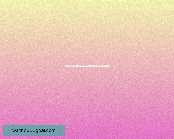 体育竞猜官网赛事数据深度解析与实时预测策略指南提升研判能力进阶