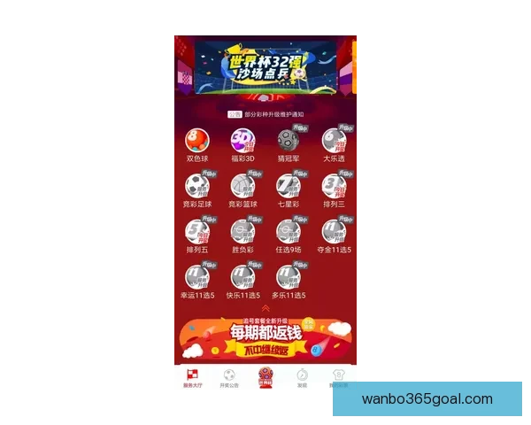 世界杯竞猜稳定平台推荐与投注技巧全面解析指南